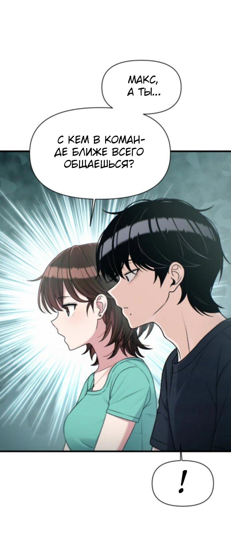 Манга Журнал смены работы - Глава 33 Страница 31