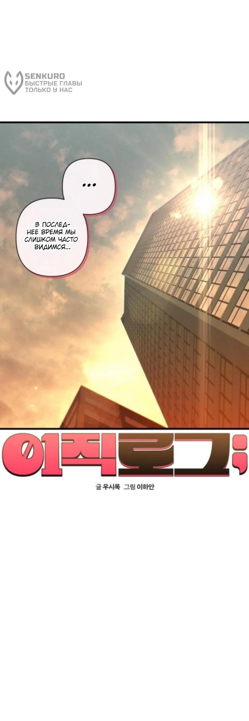 Манга Журнал смены работы - Глава 33 Страница 25