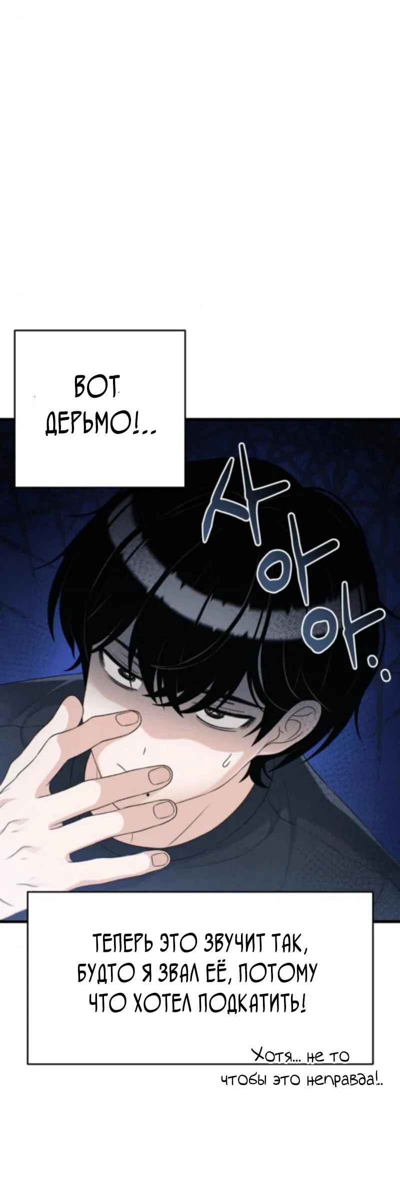 Манга Журнал смены работы - Глава 33 Страница 46