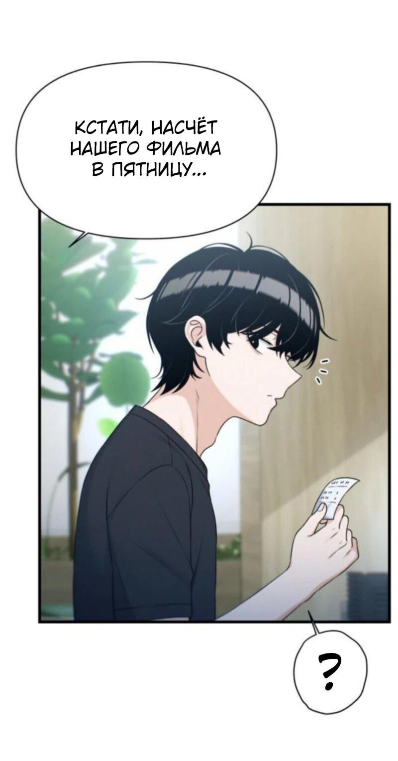 Манга Журнал смены работы - Глава 33 Страница 58