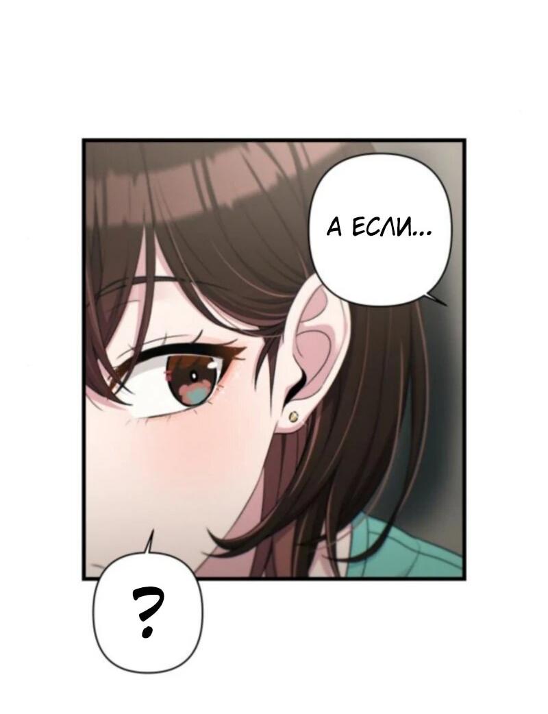 Манга Журнал смены работы - Глава 33 Страница 42