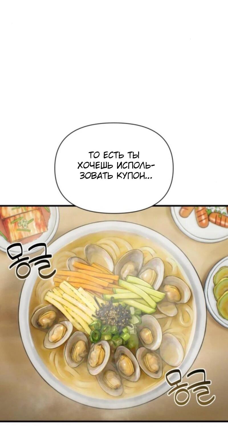 Манга Журнал смены работы - Глава 33 Страница 3