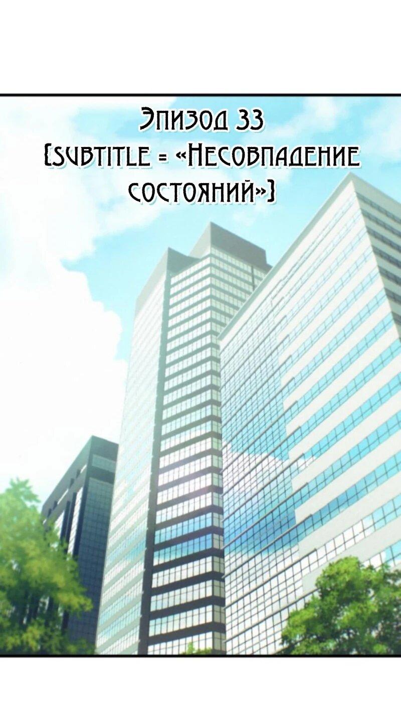 Манга Журнал смены работы - Глава 33 Страница 26