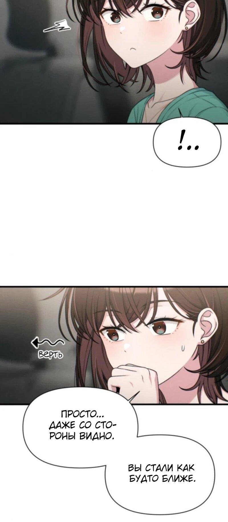 Манга Журнал смены работы - Глава 33 Страница 38