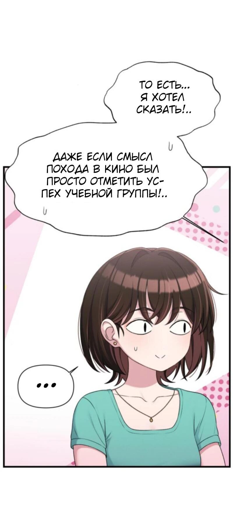 Манга Журнал смены работы - Глава 33 Страница 47