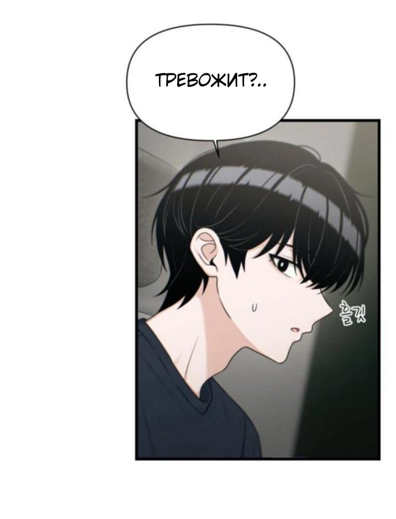 Манга Журнал смены работы - Глава 33 Страница 51