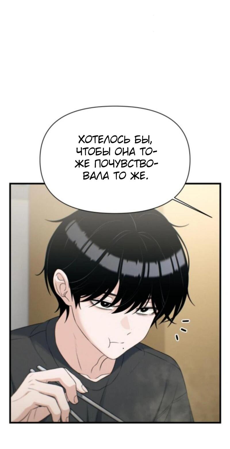 Манга Журнал смены работы - Глава 33 Страница 13