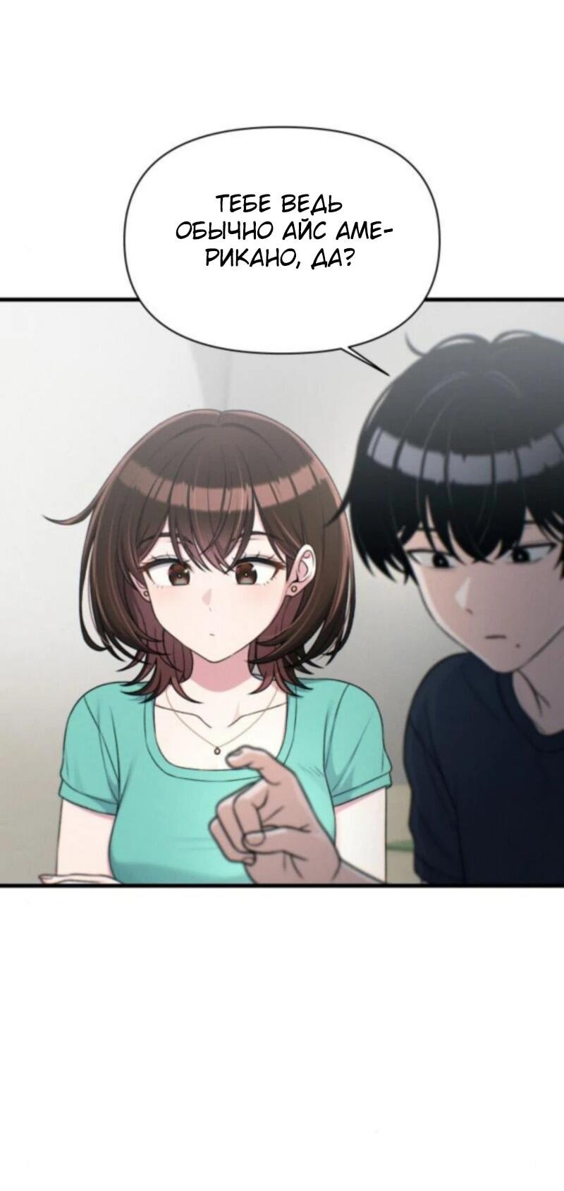 Манга Журнал смены работы - Глава 33 Страница 56