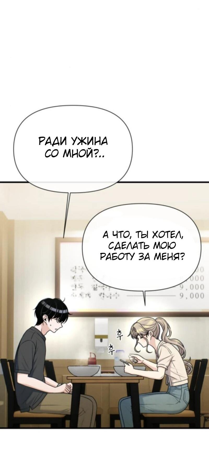 Манга Журнал смены работы - Глава 33 Страница 4