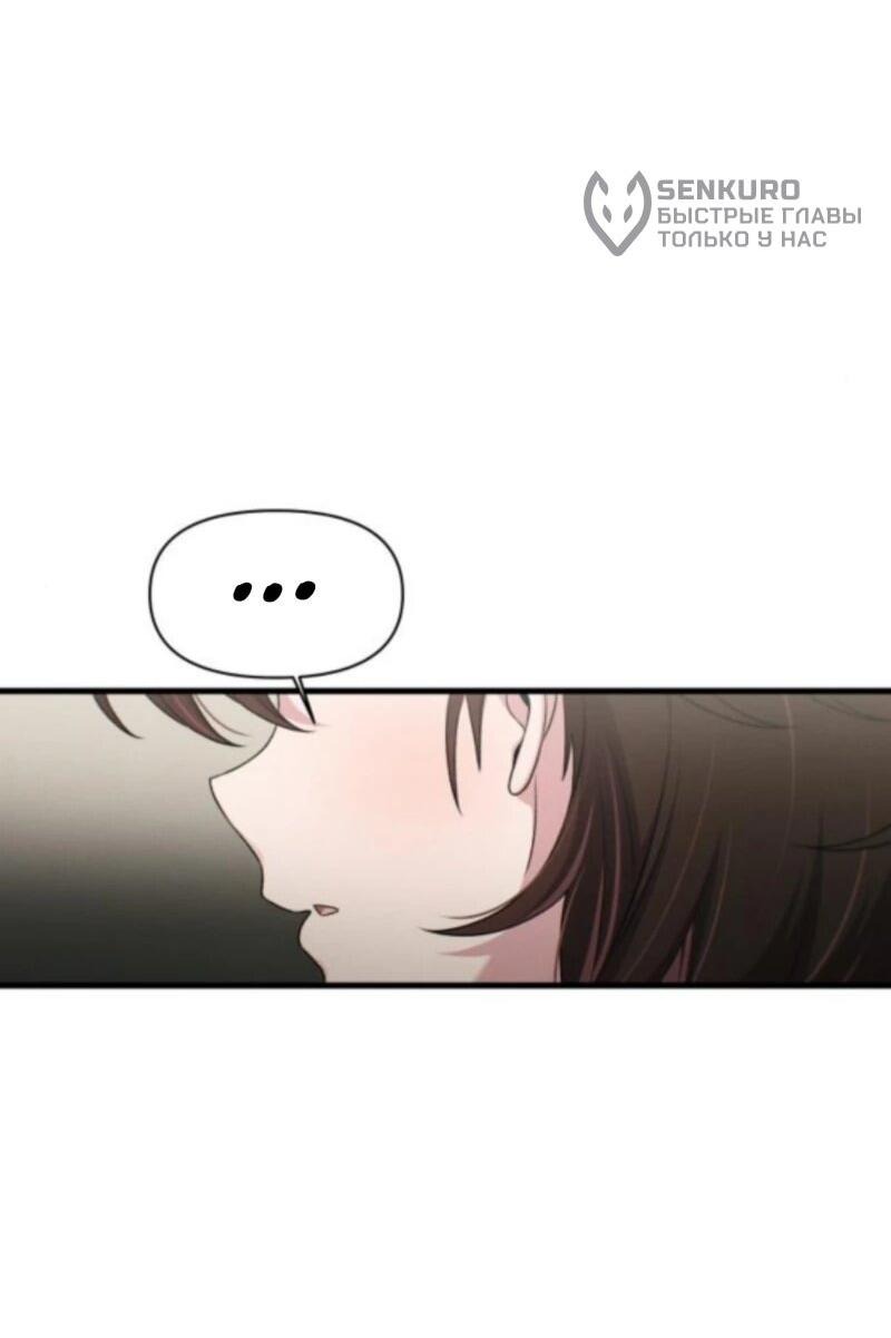 Манга Журнал смены работы - Глава 33 Страница 30