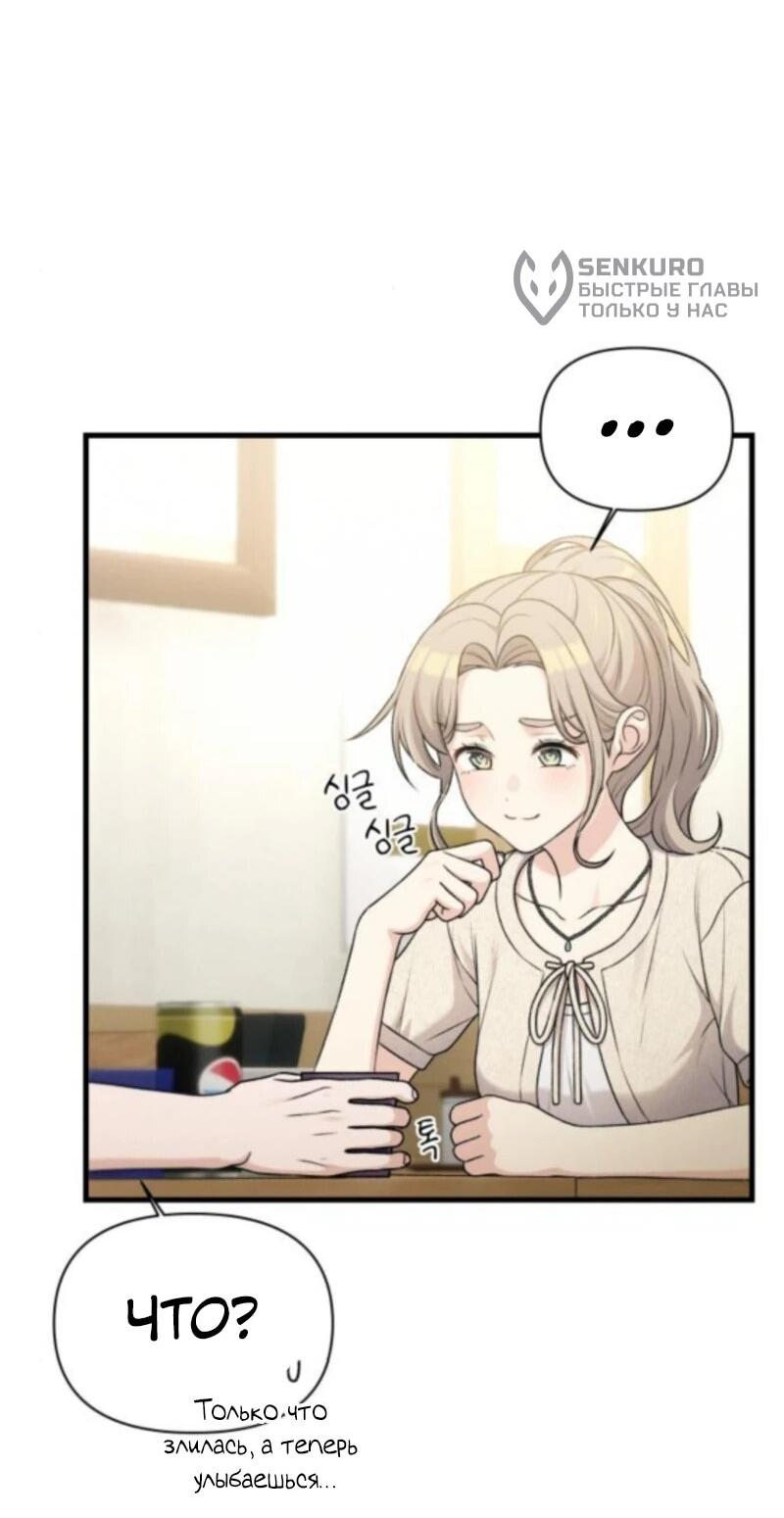 Манга Журнал смены работы - Глава 33 Страница 10