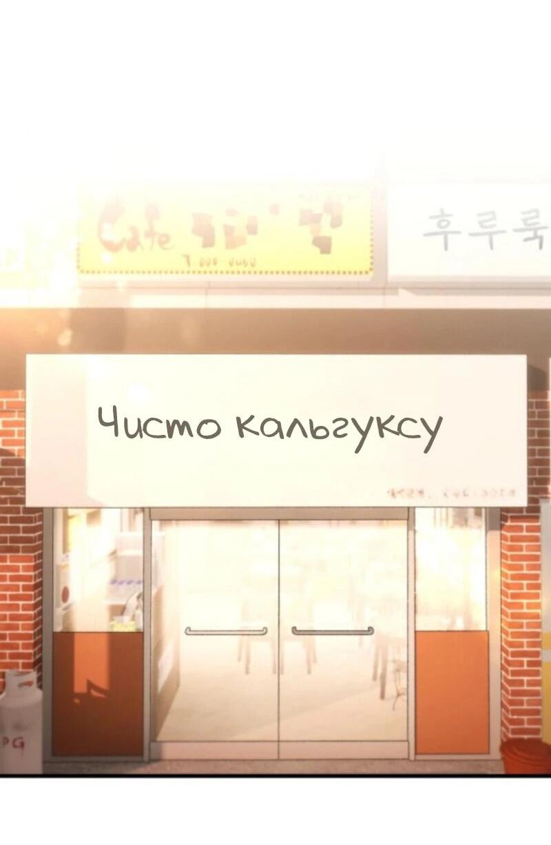 Манга Журнал смены работы - Глава 33 Страница 2