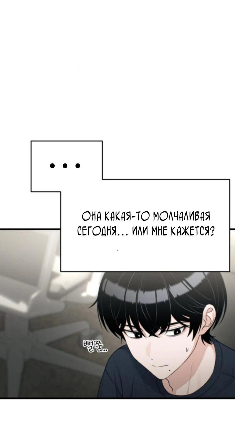 Манга Журнал смены работы - Глава 33 Страница 29