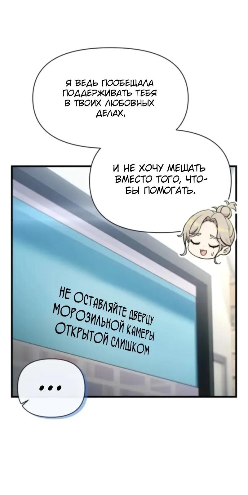 Манга Журнал смены работы - Глава 37 Страница 40