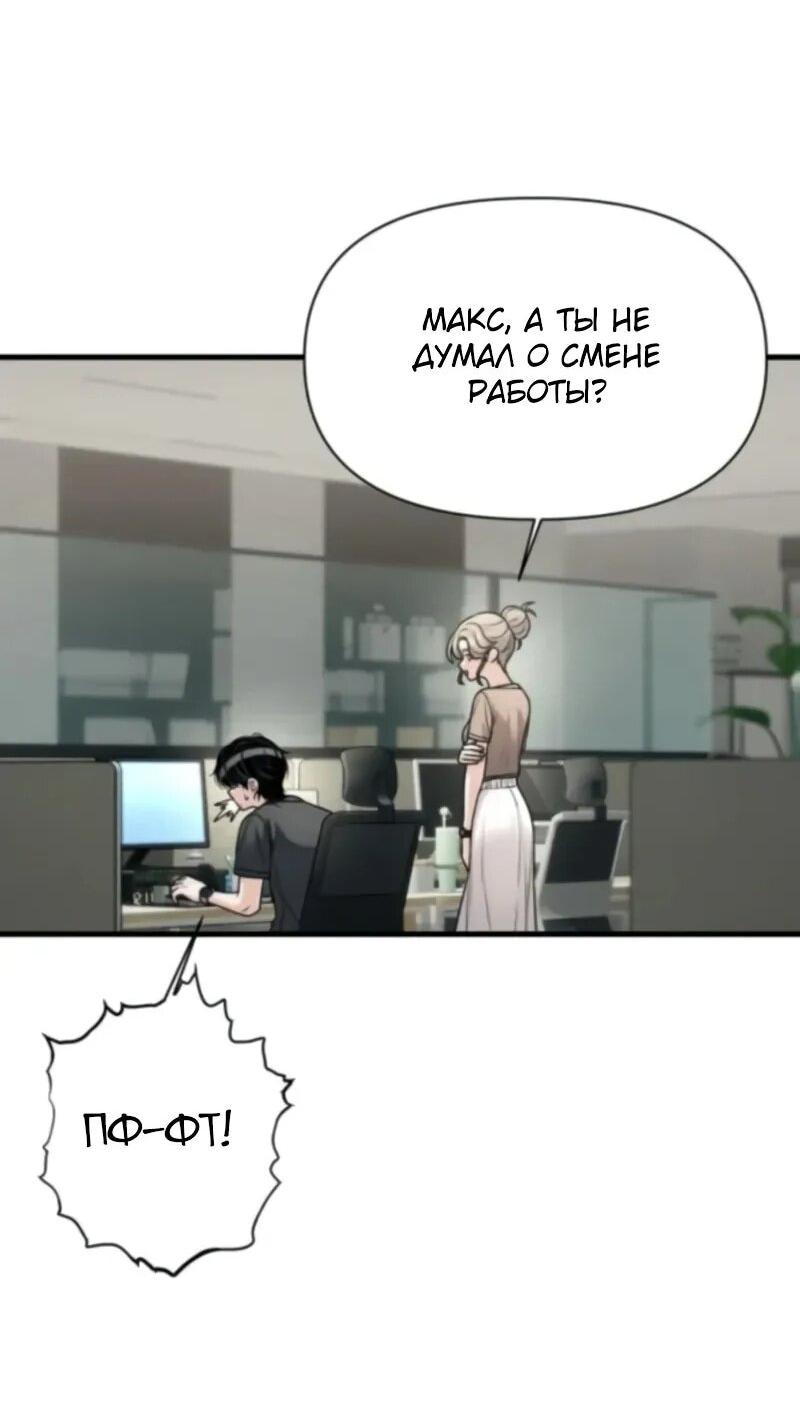 Манга Журнал смены работы - Глава 37 Страница 15