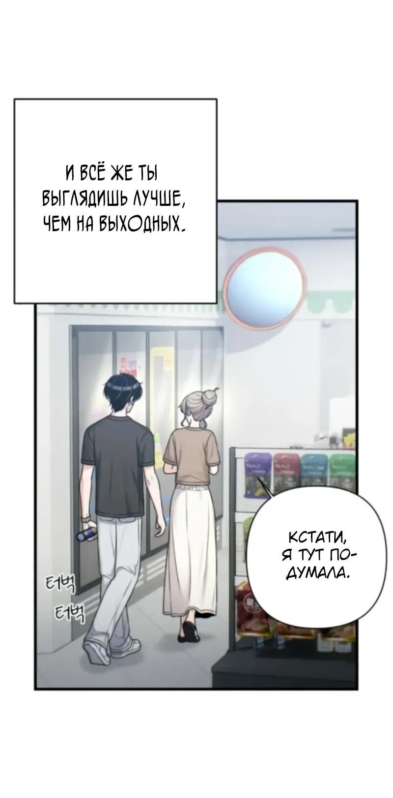 Манга Журнал смены работы - Глава 37 Страница 33