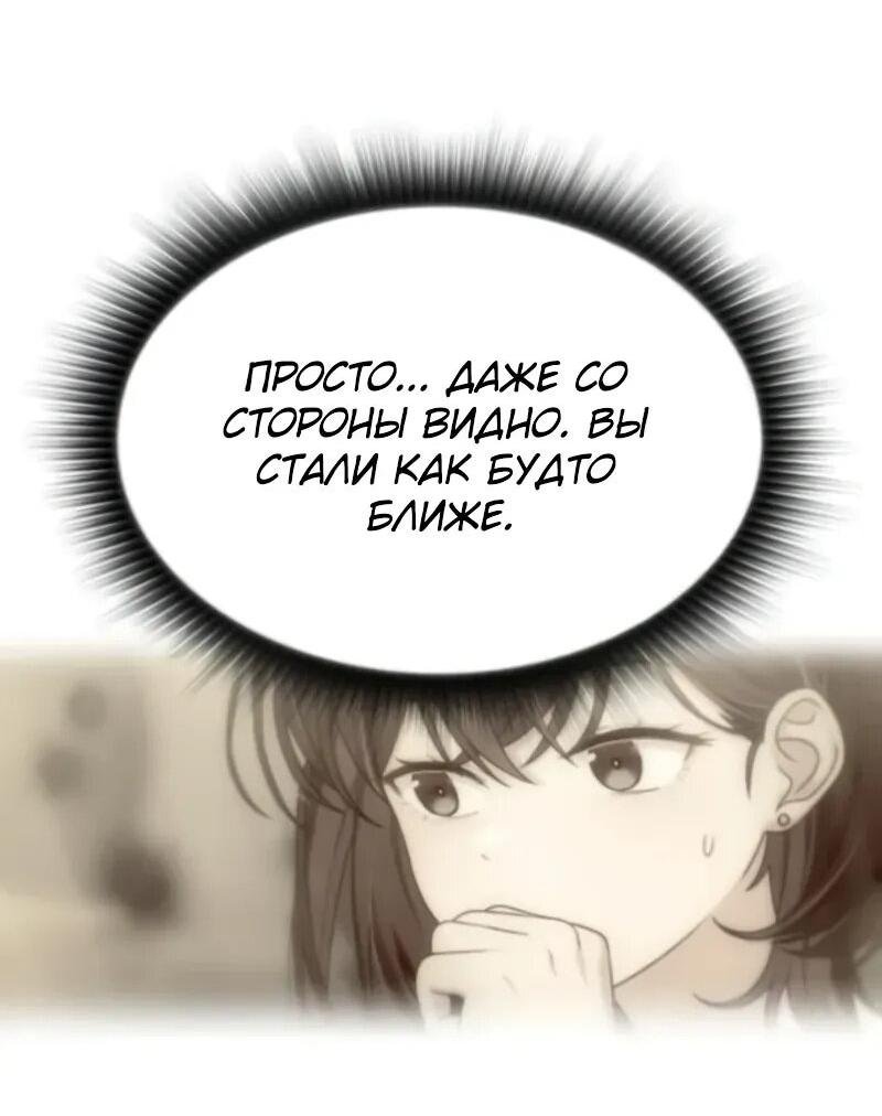 Манга Журнал смены работы - Глава 37 Страница 37