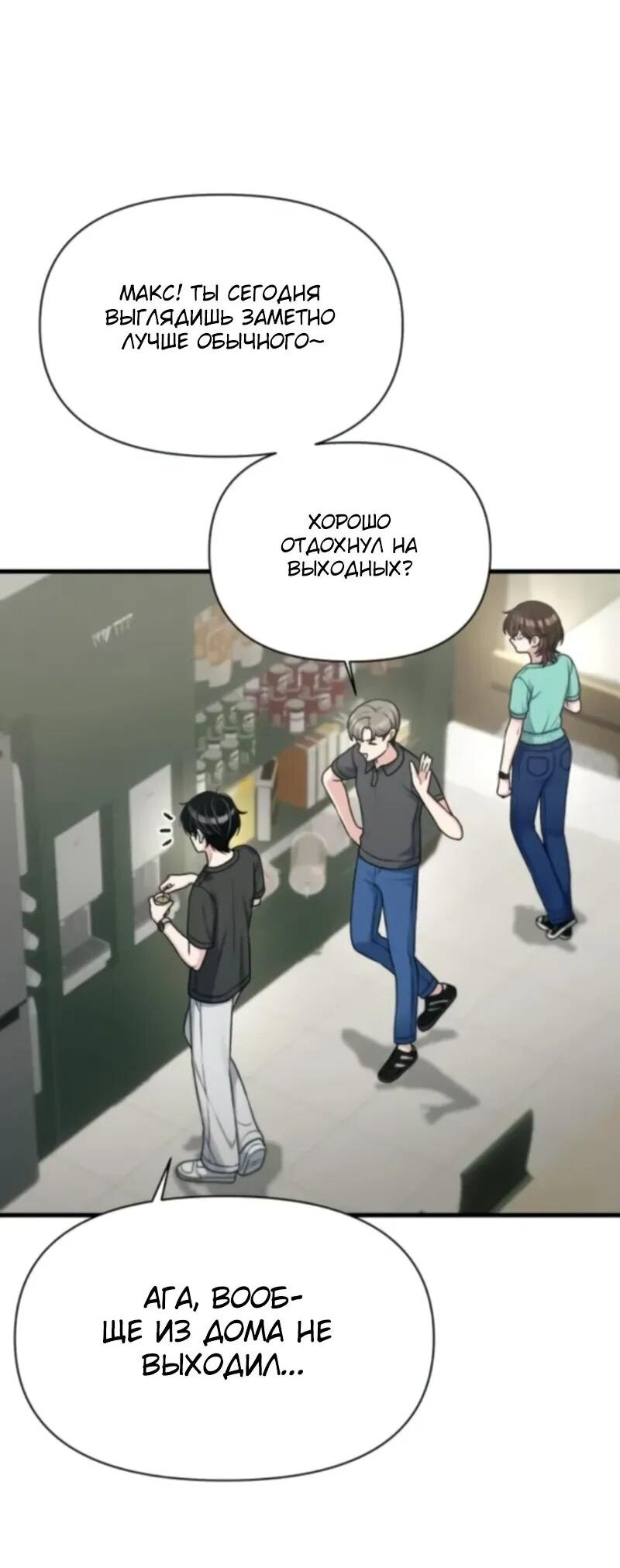 Манга Журнал смены работы - Глава 37 Страница 4