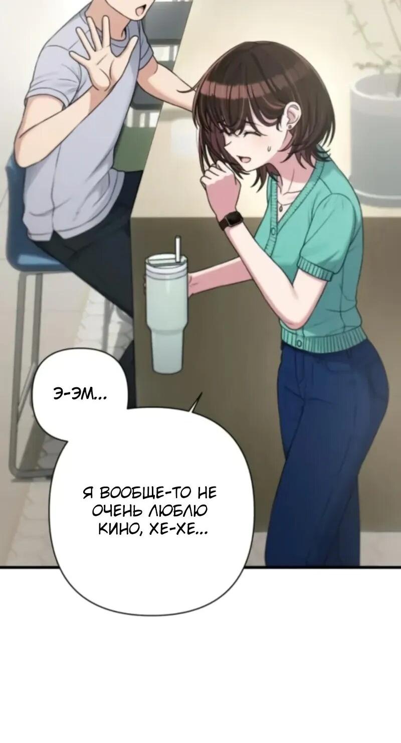 Манга Журнал смены работы - Глава 37 Страница 3