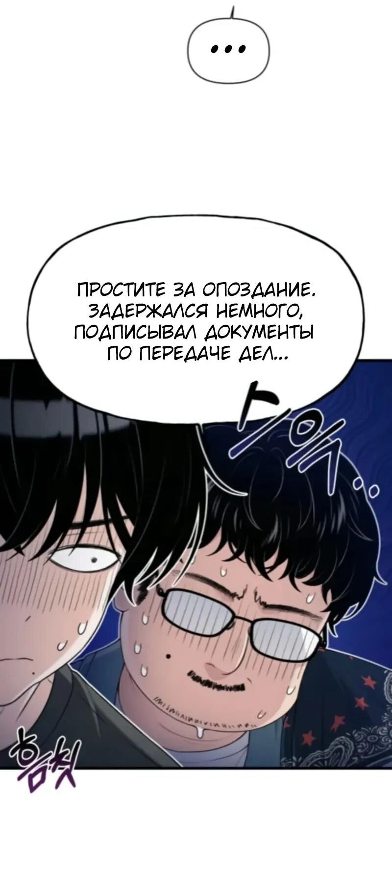 Манга Журнал смены работы - Глава 37 Страница 58