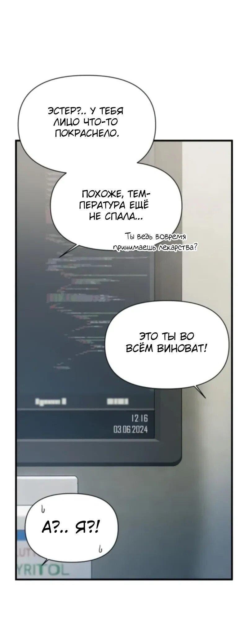 Манга Журнал смены работы - Глава 37 Страница 26