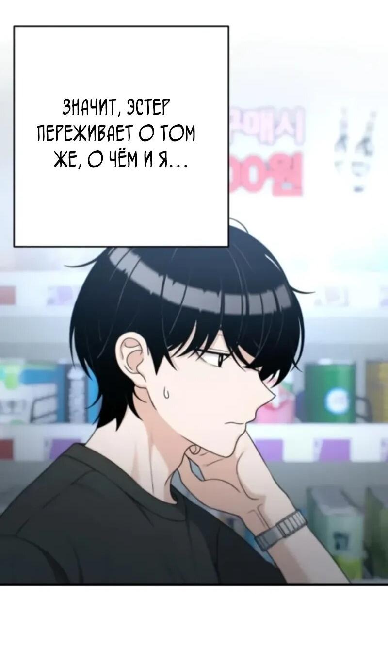 Манга Журнал смены работы - Глава 37 Страница 39