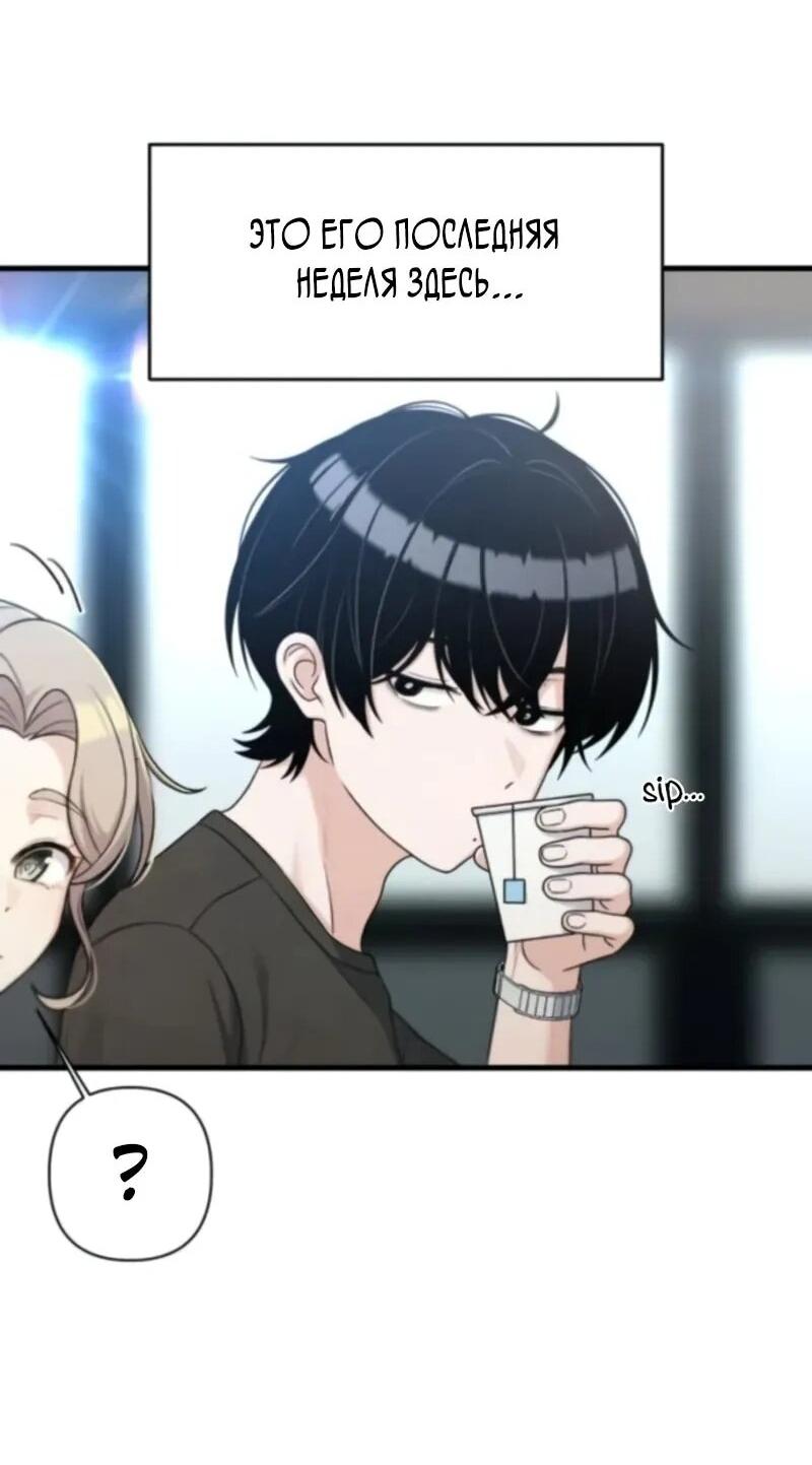 Манга Журнал смены работы - Глава 37 Страница 10