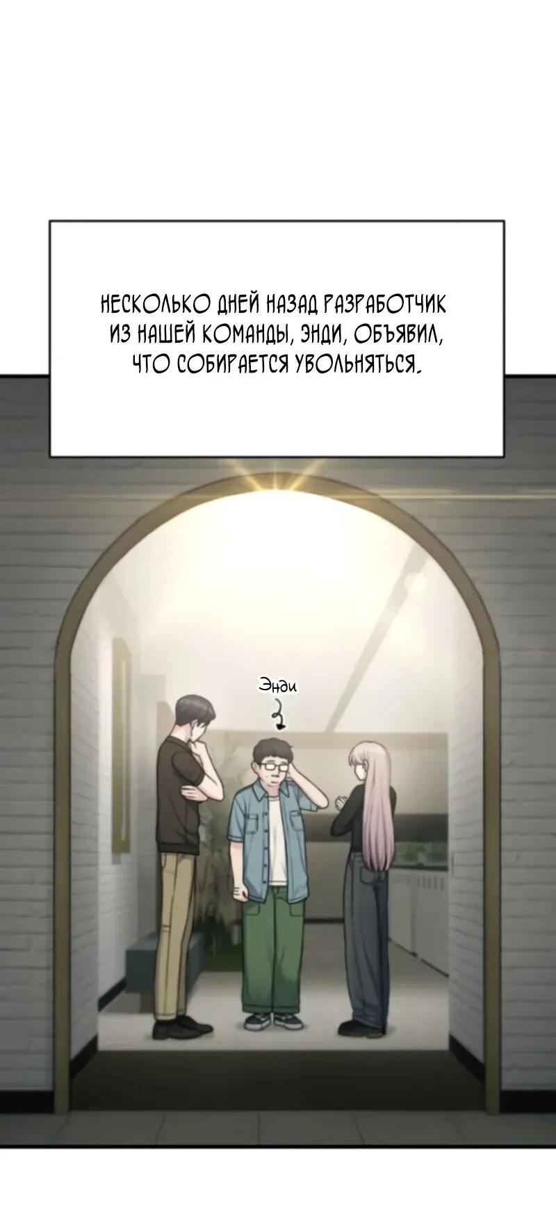 Манга Журнал смены работы - Глава 37 Страница 8