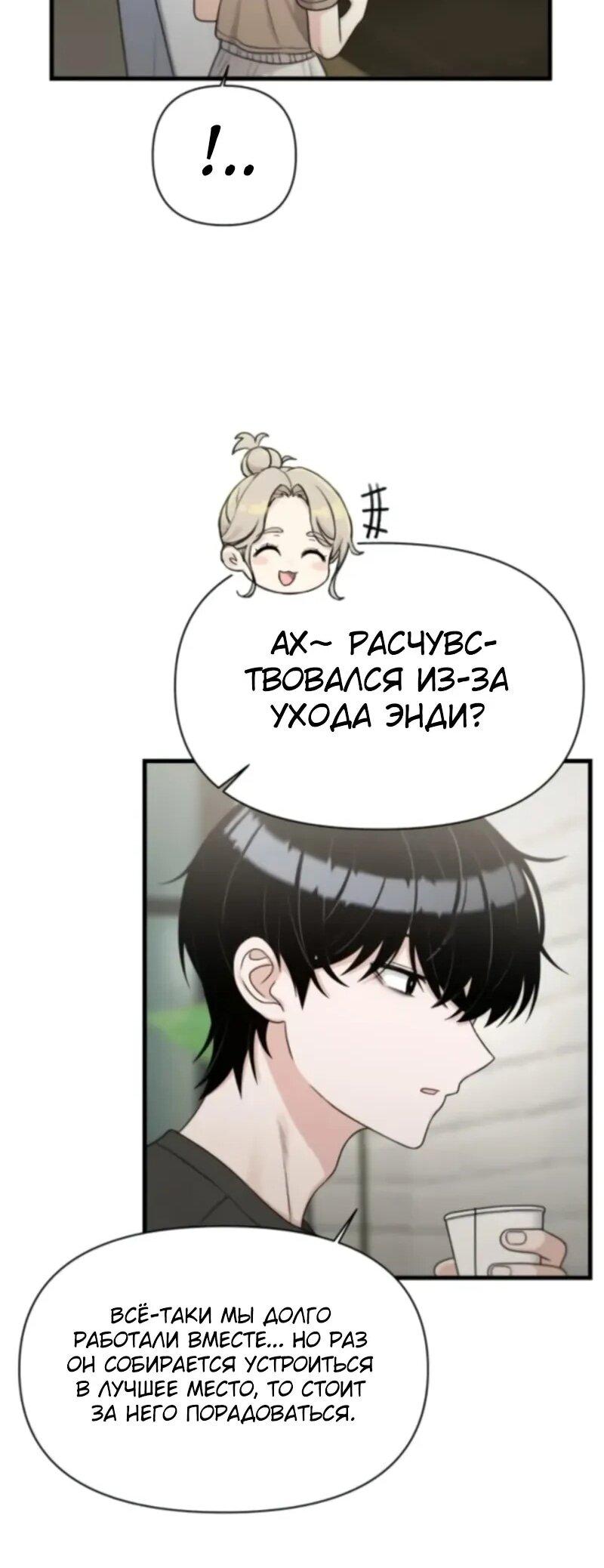 Манга Журнал смены работы - Глава 37 Страница 12
