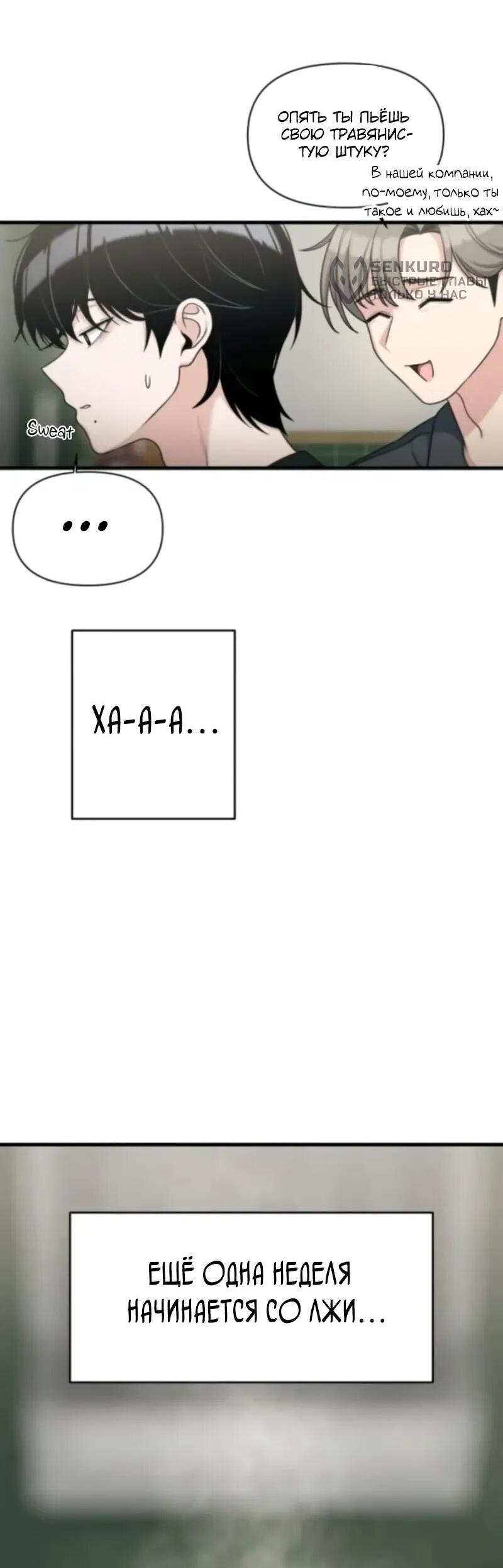 Манга Журнал смены работы - Глава 37 Страница 5
