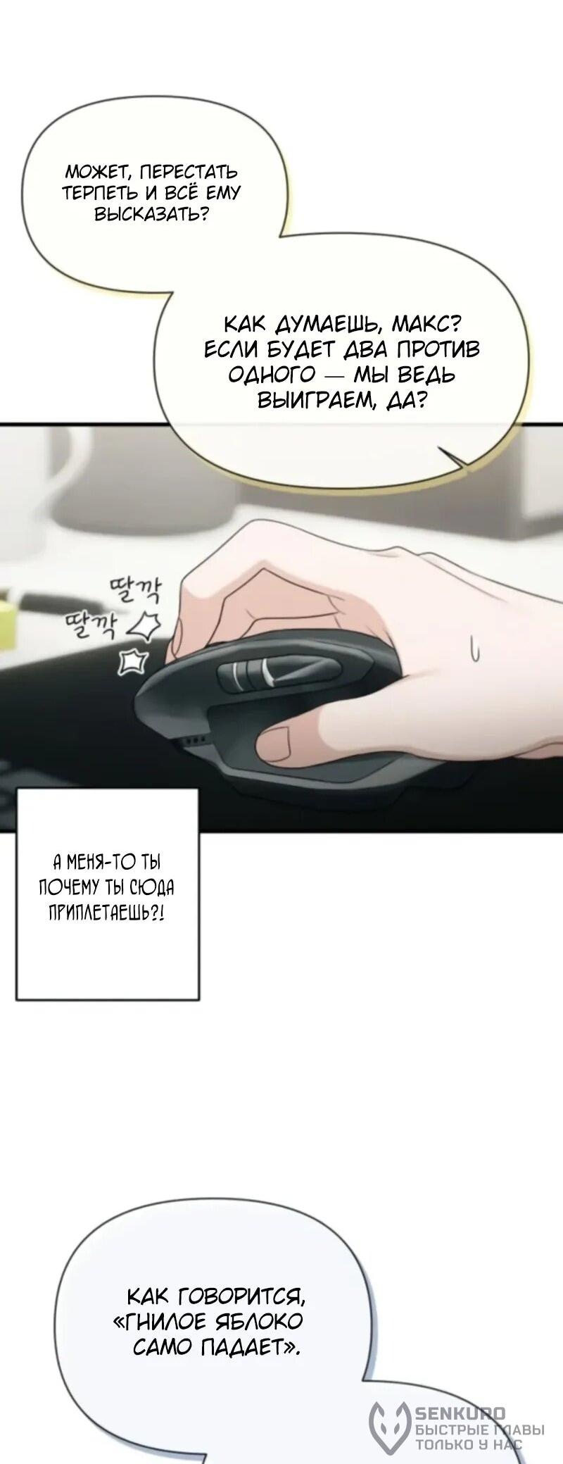 Манга Журнал смены работы - Глава 37 Страница 22