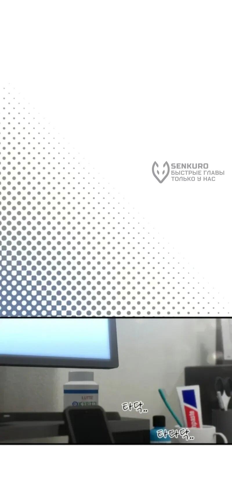 Манга Журнал смены работы - Глава 37 Страница 14