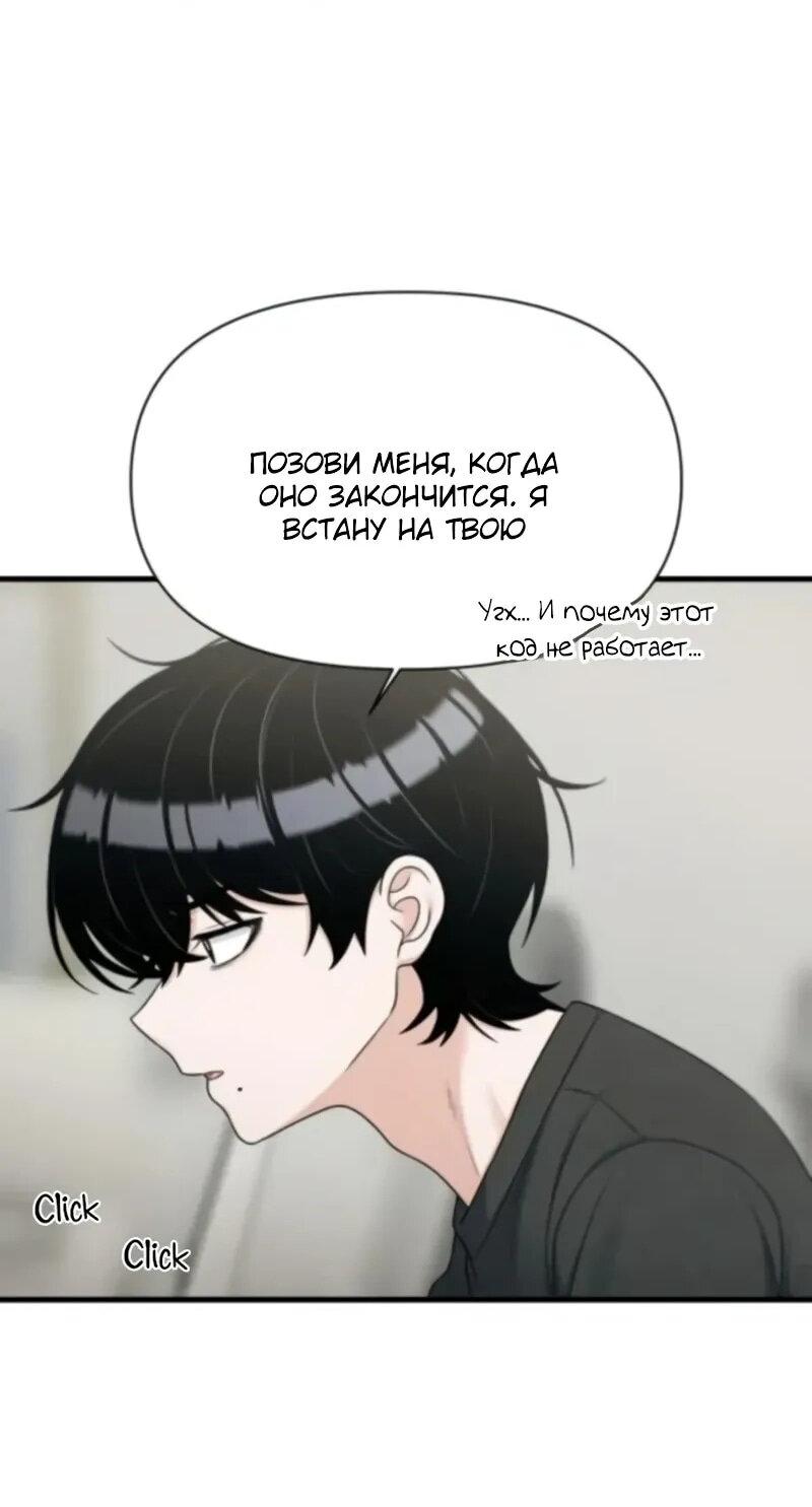 Манга Журнал смены работы - Глава 37 Страница 24