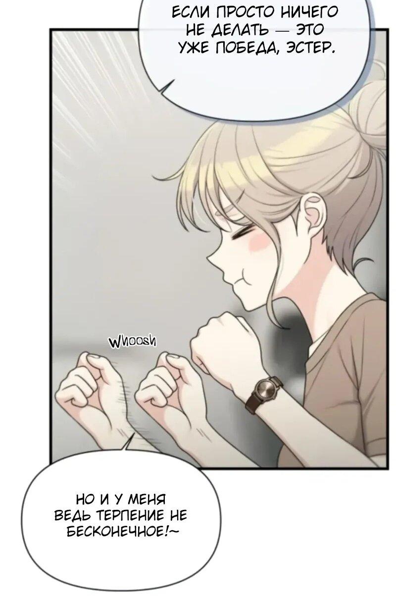 Манга Журнал смены работы - Глава 37 Страница 23
