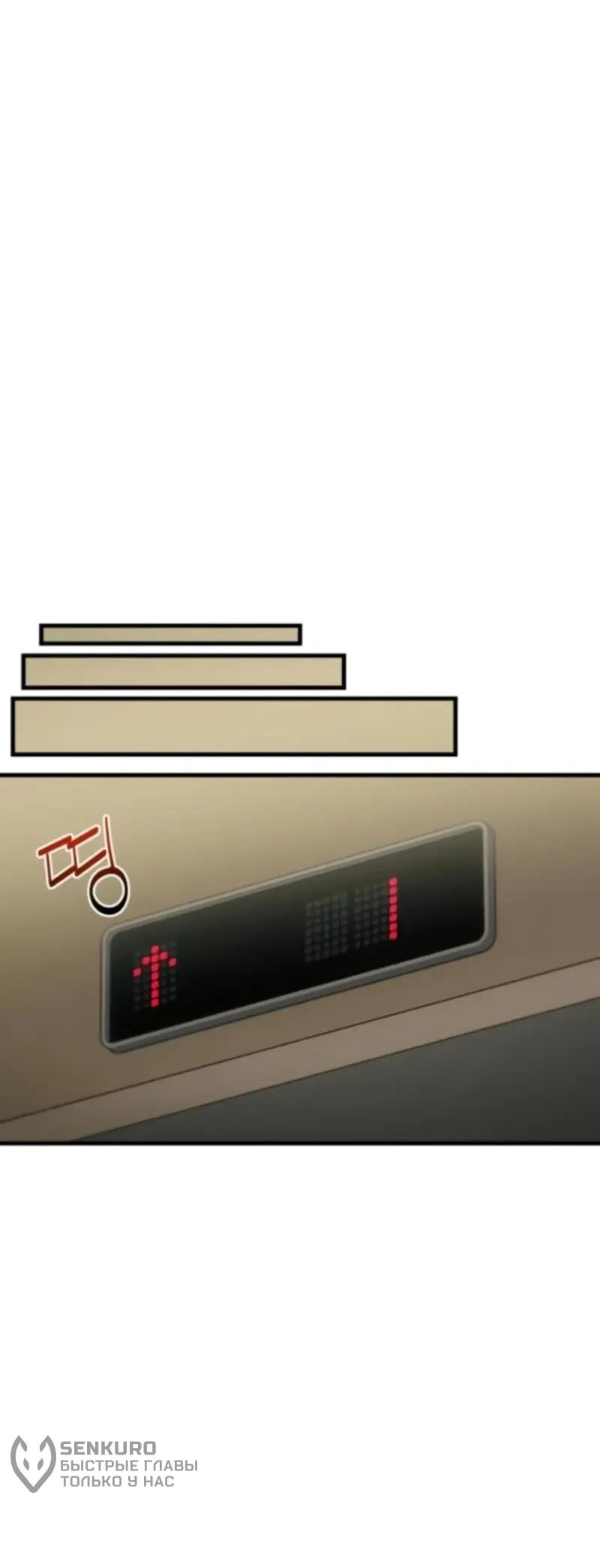 Манга Журнал смены работы - Глава 37 Страница 42