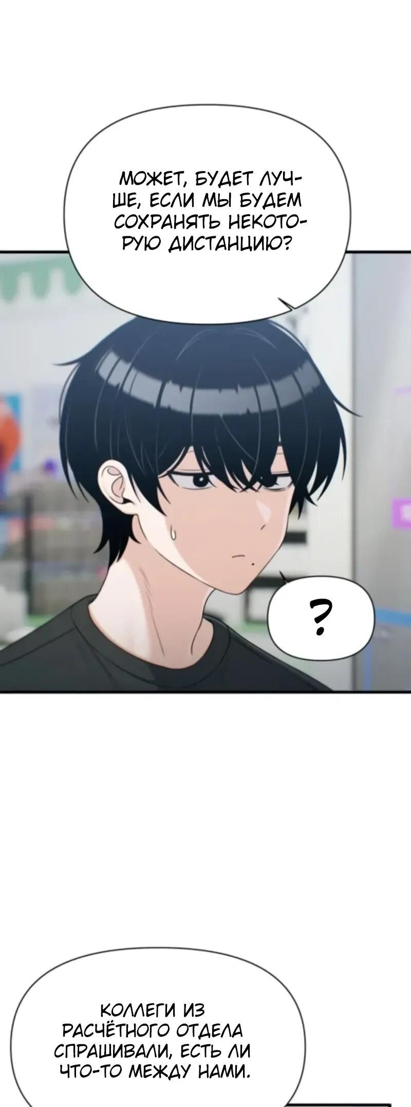 Манга Журнал смены работы - Глава 37 Страница 34