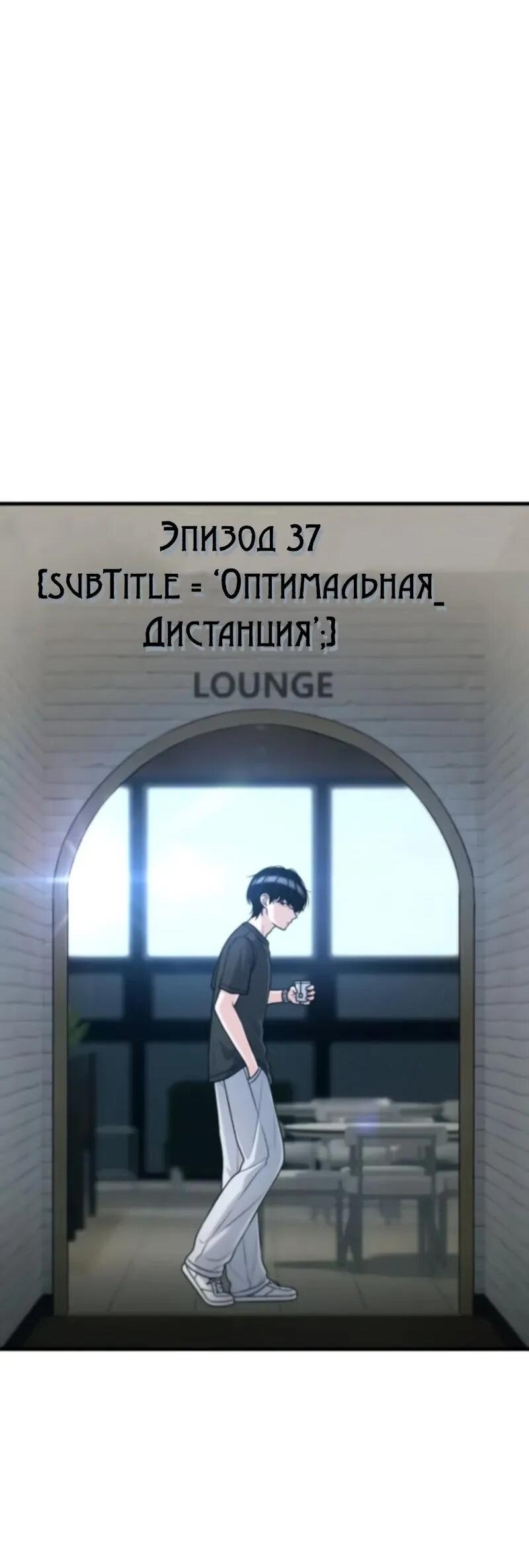 Манга Журнал смены работы - Глава 37 Страница 7