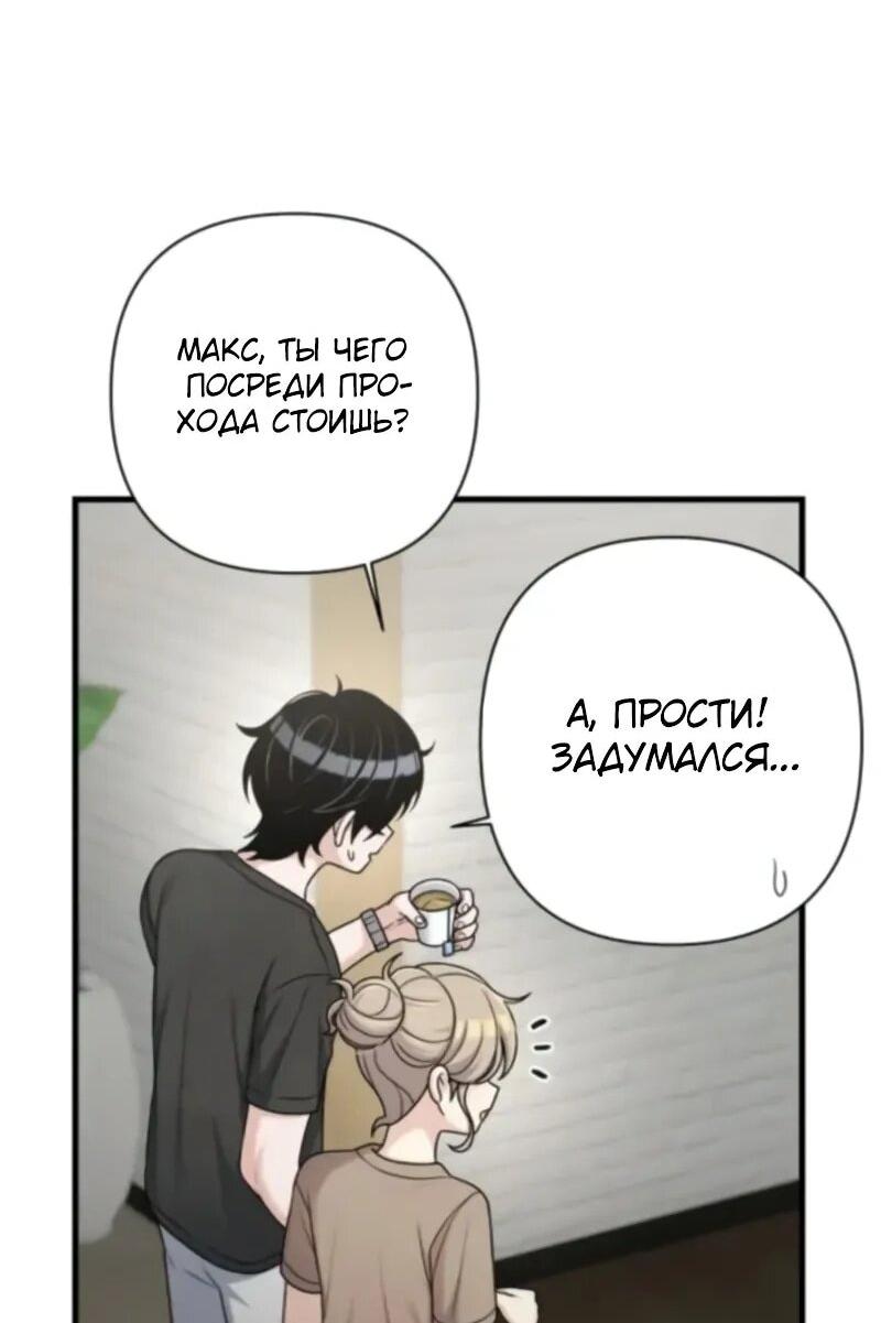 Манга Журнал смены работы - Глава 37 Страница 11