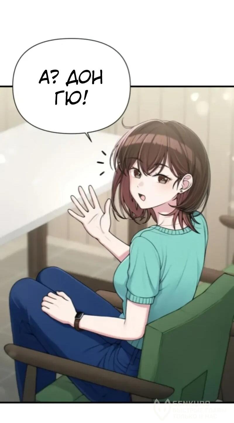 Манга Журнал смены работы - Глава 37 Страница 56