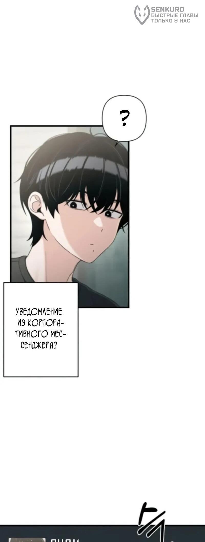 Манга Журнал смены работы - Глава 37 Страница 52