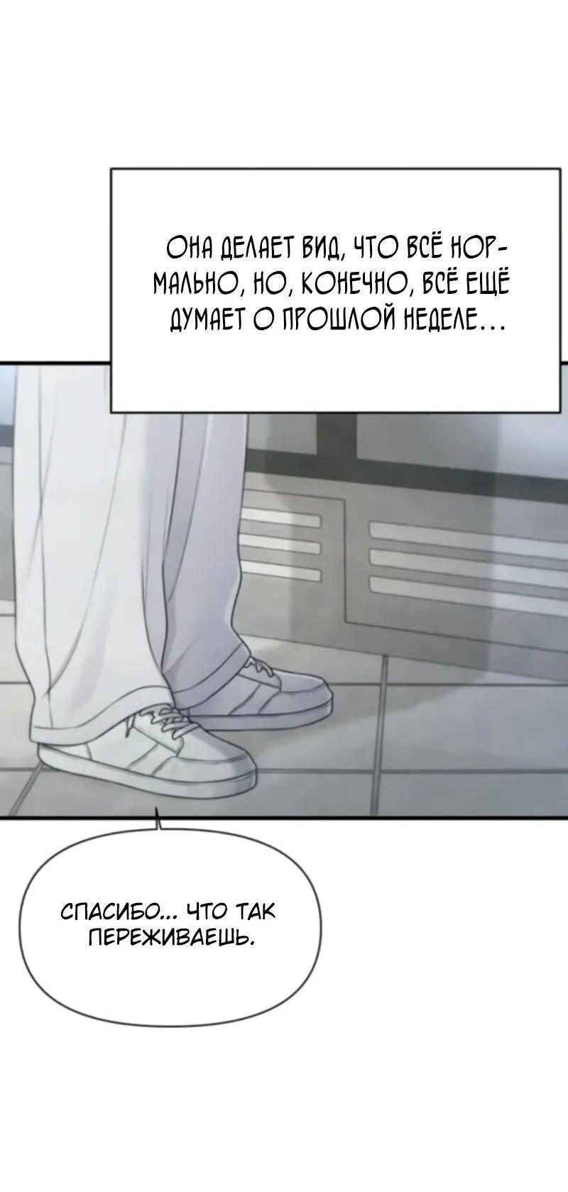 Манга Журнал смены работы - Глава 37 Страница 41