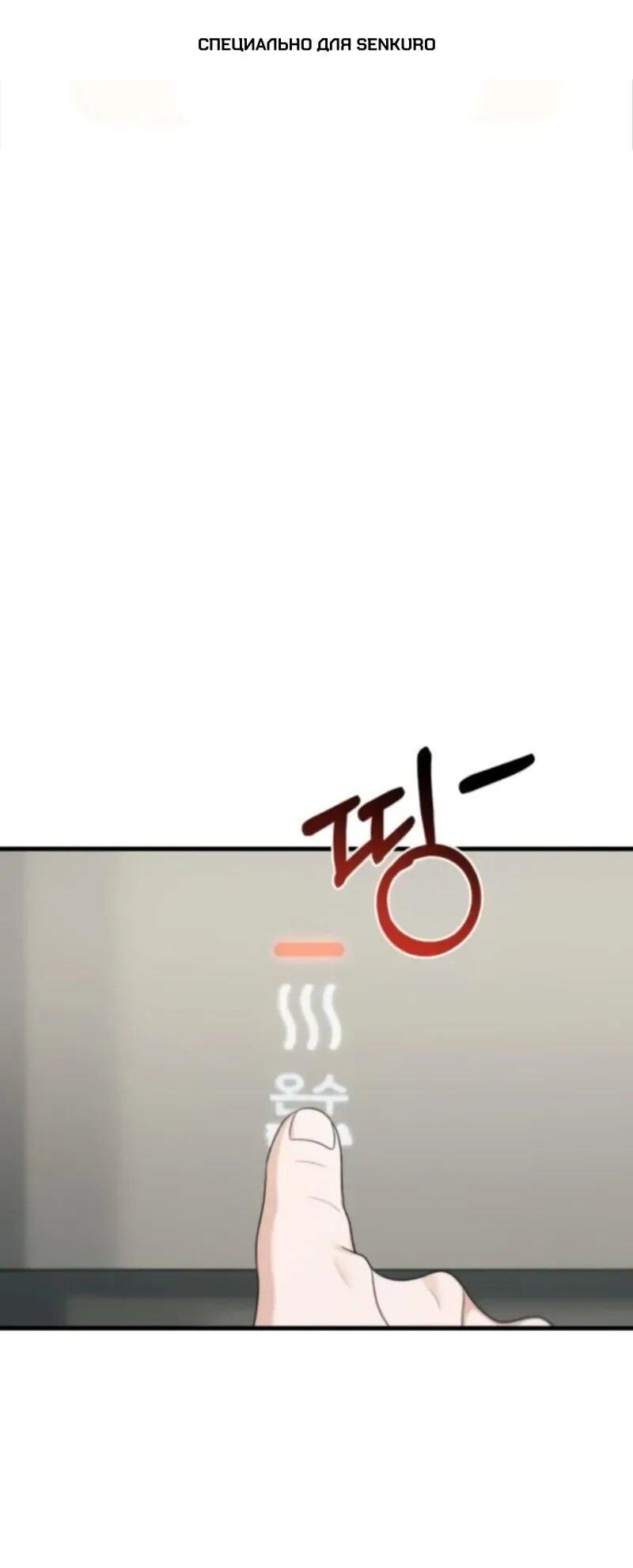 Манга Журнал смены работы - Глава 37 Страница 1