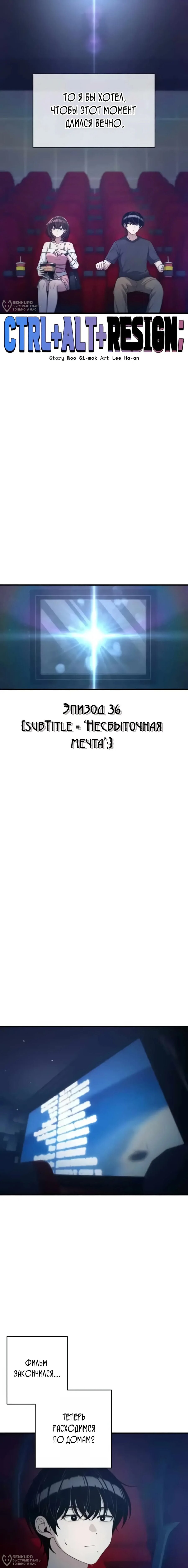 Манга Журнал смены работы - Глава 36 Страница 8