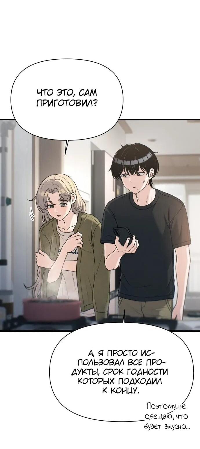 Манга Журнал смены работы - Глава 35 Страница 10