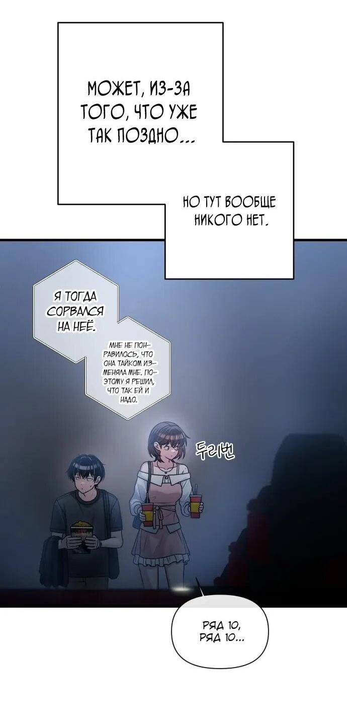 Манга Журнал смены работы - Глава 35 Страница 55