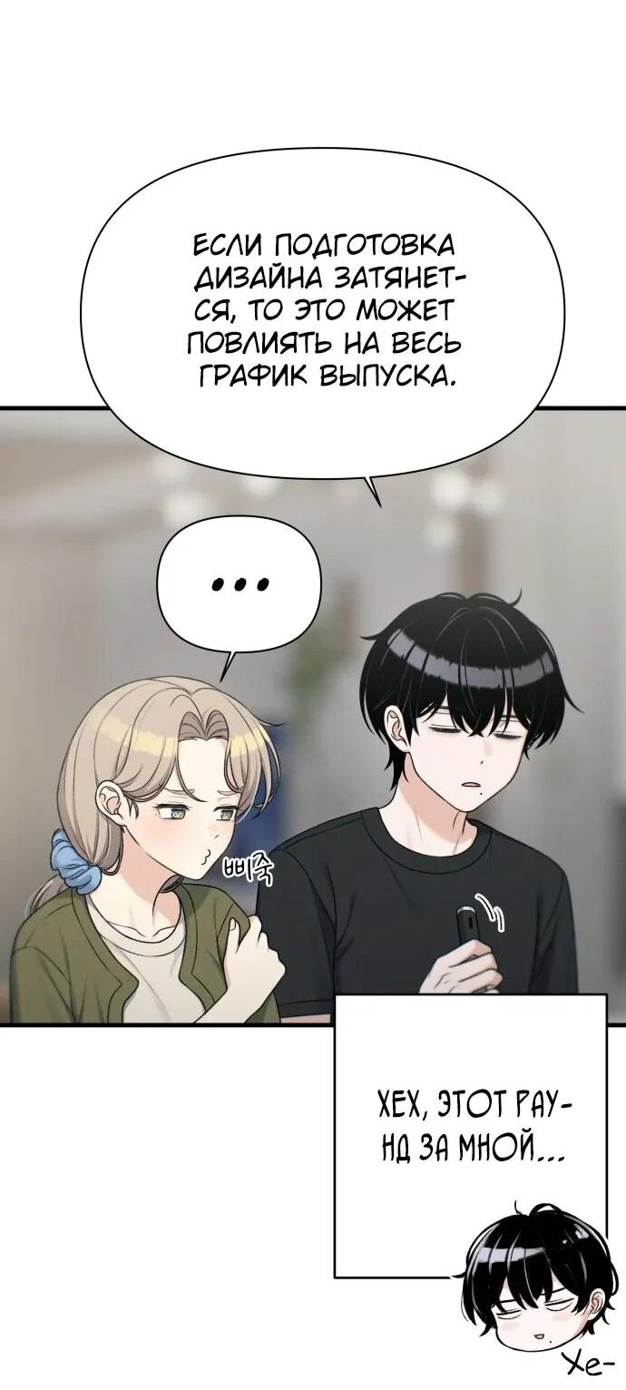 Манга Журнал смены работы - Глава 35 Страница 13