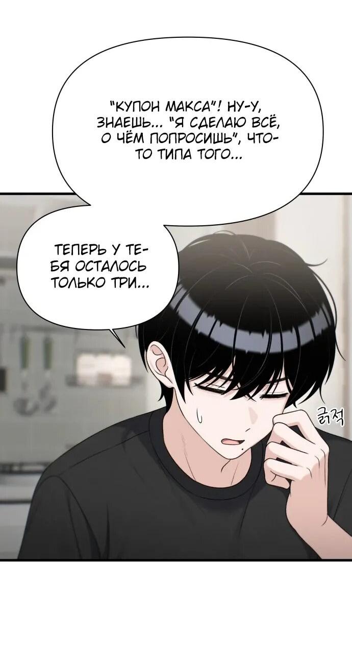 Манга Журнал смены работы - Глава 35 Страница 26