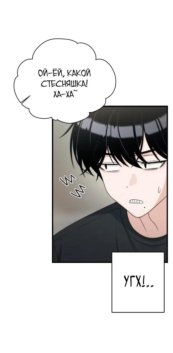 Манга Журнал смены работы - Глава 35 Страница 16