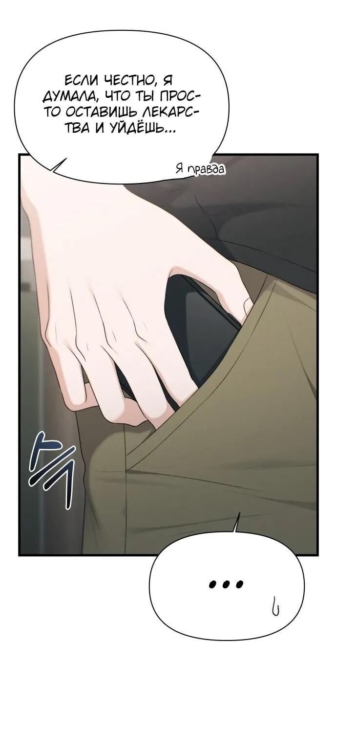 Манга Журнал смены работы - Глава 35 Страница 11