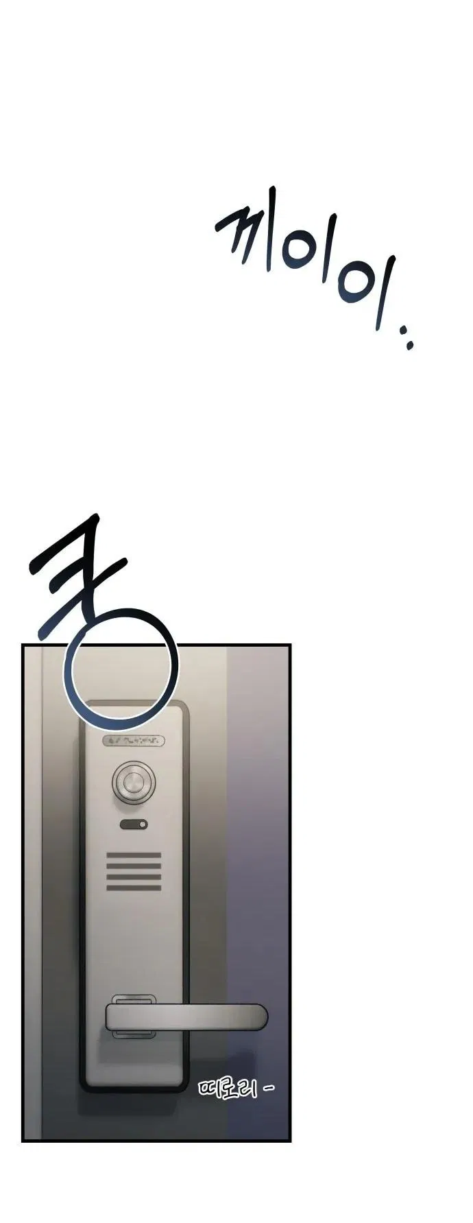 Манга Журнал смены работы - Глава 35 Страница 36